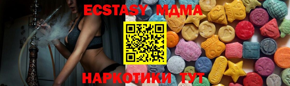 ЭКСТАЗИ 99%  закладки  Иркутск  Экстази ешки  Вход с VPN 