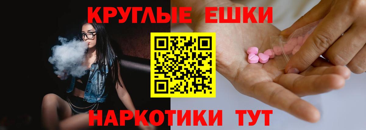 Ecstasy MDMA Иркутск