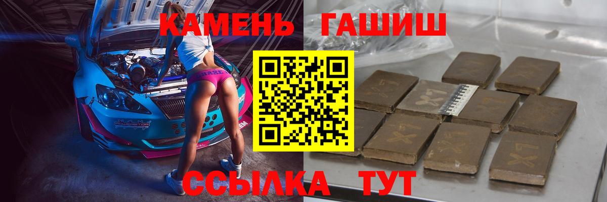 Иркутск  Гашиш 40% ТГК  Вход с VPN  ГАШ убойный 