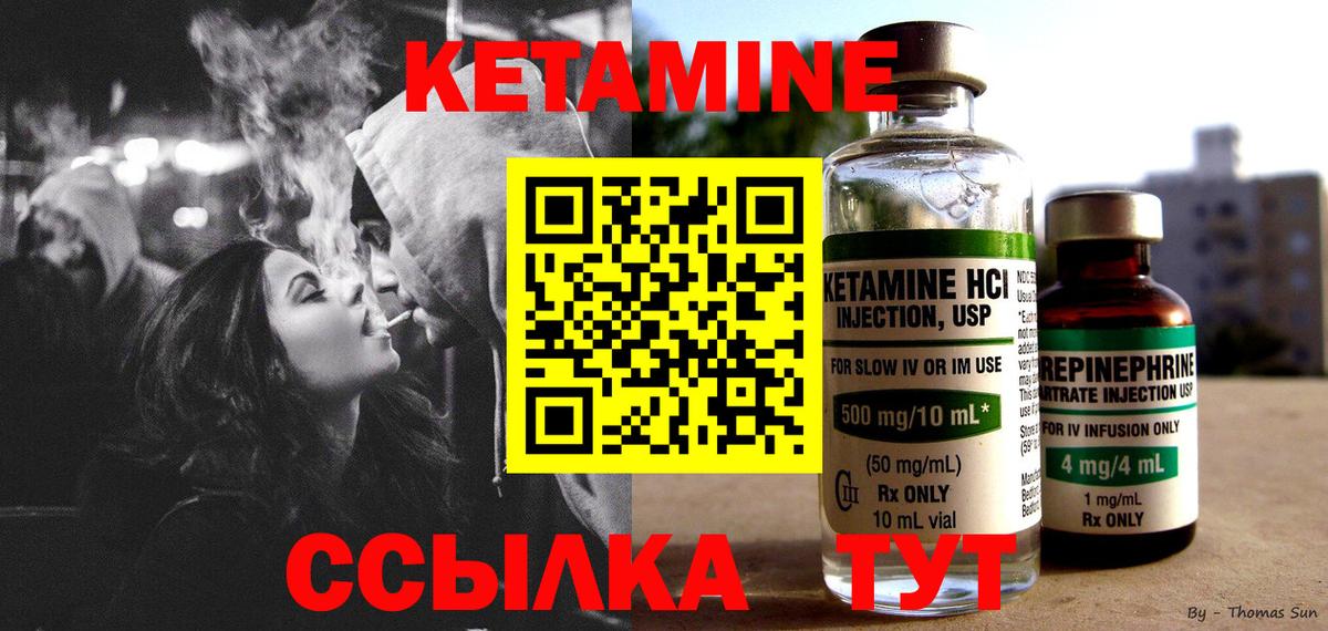 Иркутск  Кетамин VHQ  КЕТАМИН ketamine  Вход с VPN 