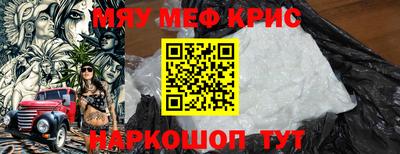 крисы Кандалакша