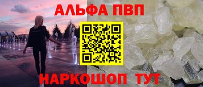 альфа пвп Камышлов