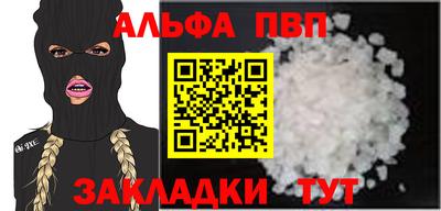 альфа пвп Камышлов