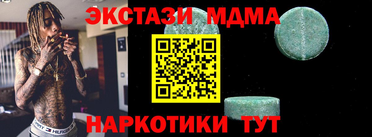 Иркутск  MDMA  Вход с VPN  MDMA кристаллы  MDMA Molly 