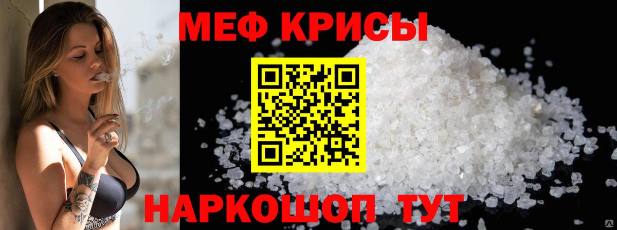 Мефедрон  Вход с VPN  МЕФ mephedrone  Иркутск  МЯУ-МЯУ кристаллы 