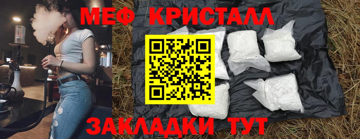 Меф мука Иркутск