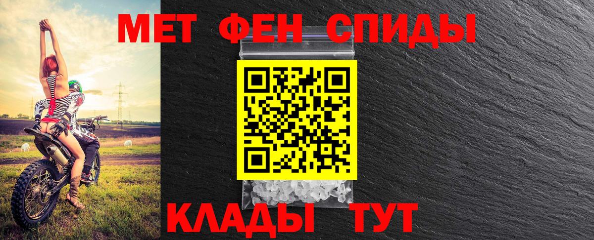Иркутск  Метамфетамин винт  Метамфетамин винт  Вход с VPN 