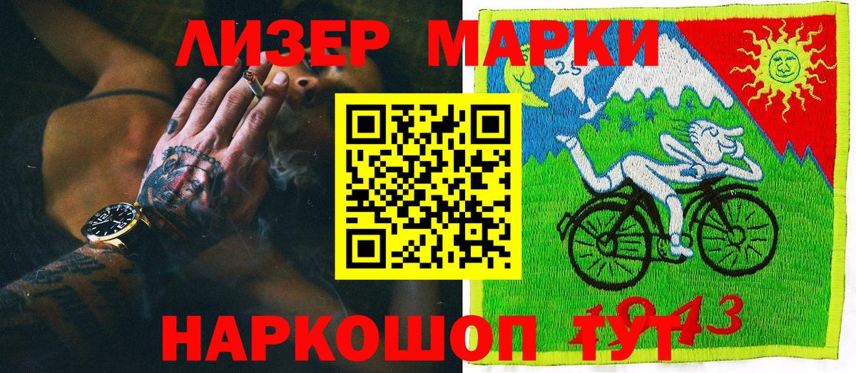Марки N-bome 1,5мг Иркутск