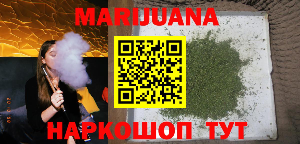 Бошки марихуана AK-47  Бошки Шишки гибрид  Шишки марихуана OG Kush  Иркутск  Вход с VPN 